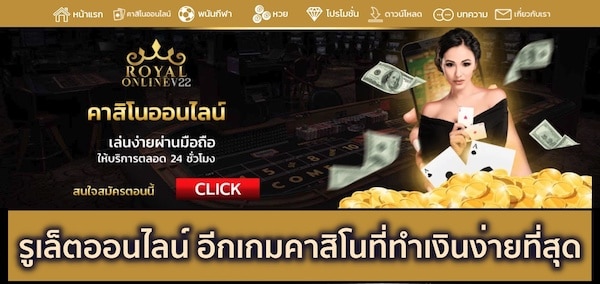 royal online v2 roulette online