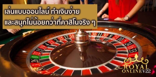 royal online rouletteonline