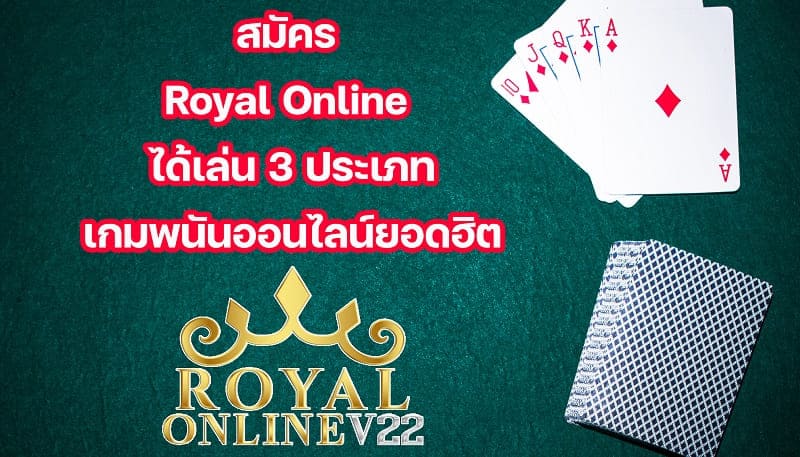 royal online v2 games