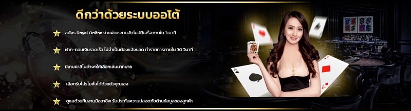 royal online v2 casino online