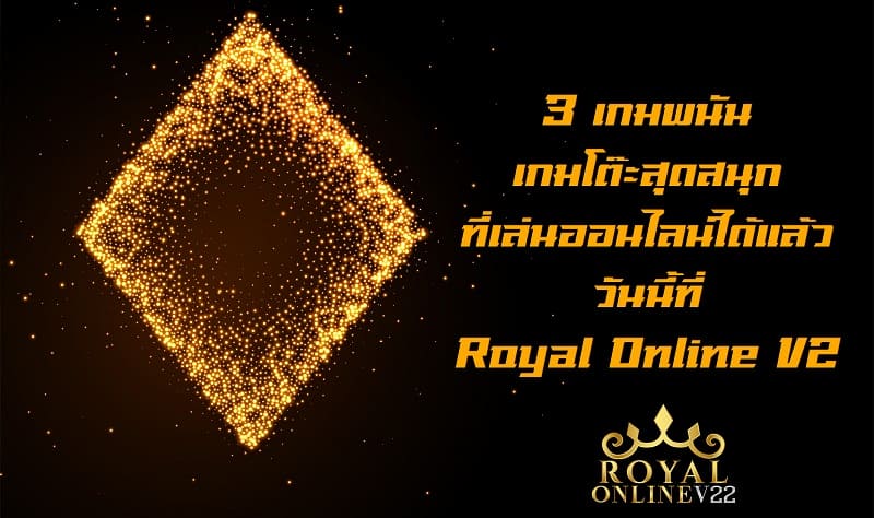 royal casino online เกมพนัน