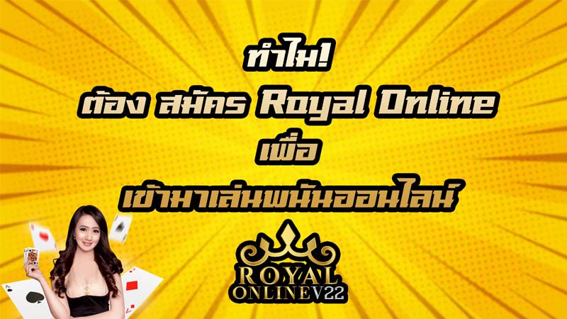 royal online v2 good