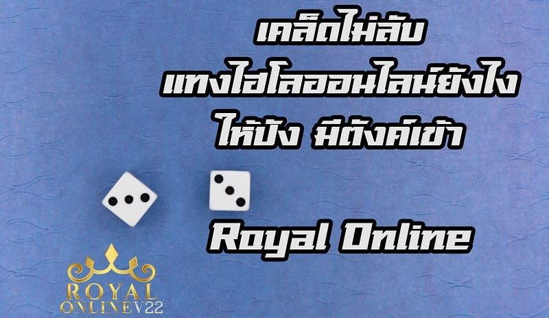 sicbo casino royal online v2