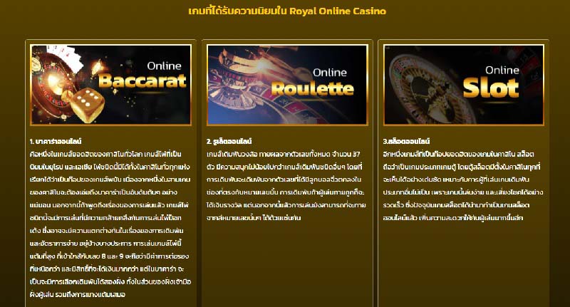 hit games in royal online v2