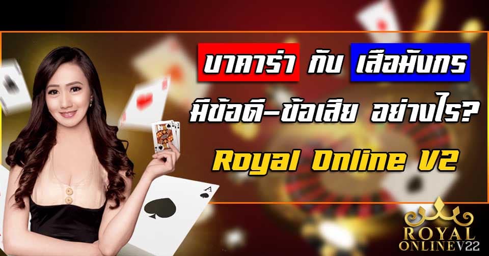 casino online บาคาร่า เสือมังกร