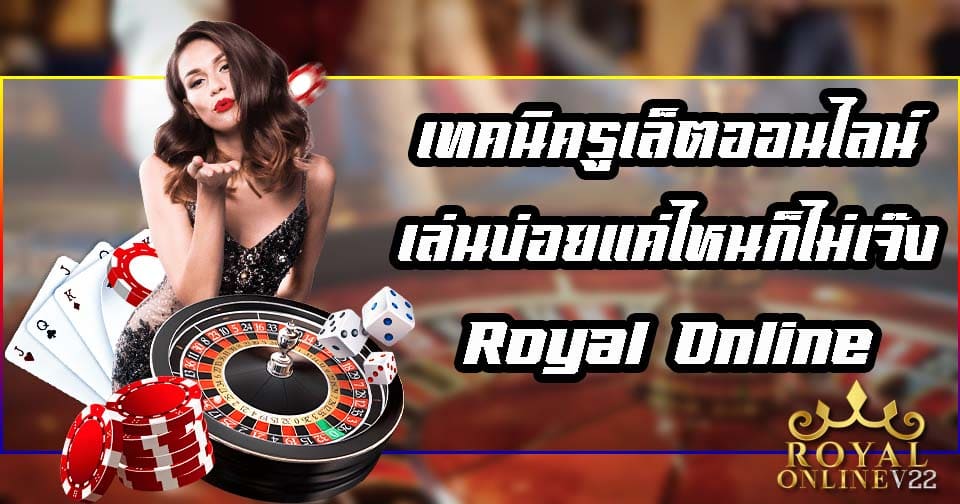 roulette casino royal online