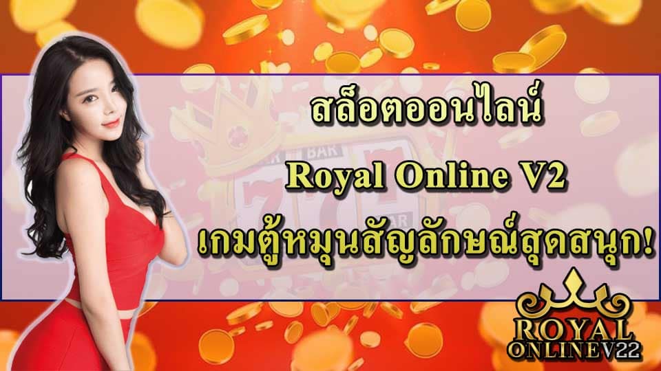 slot online royal online